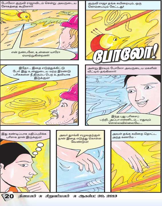 Latest Tamil News