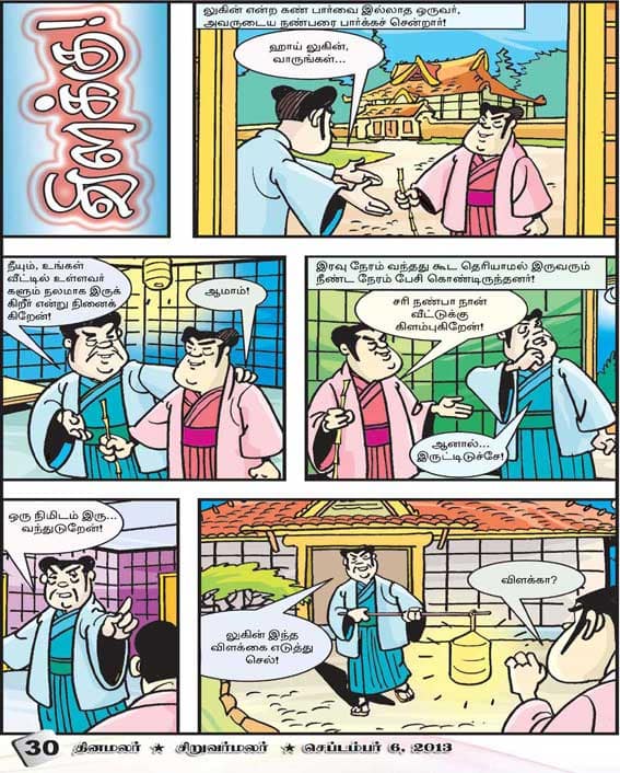 Latest Tamil News