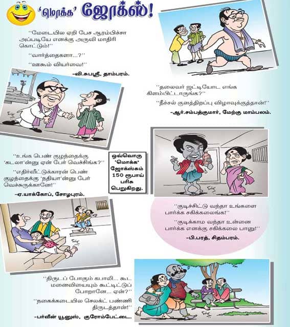 Latest Tamil News