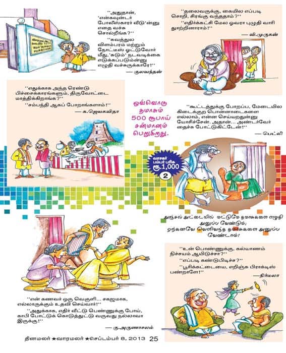 Latest Tamil News