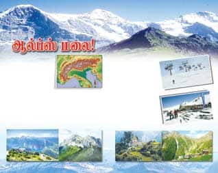 Latest Tamil News