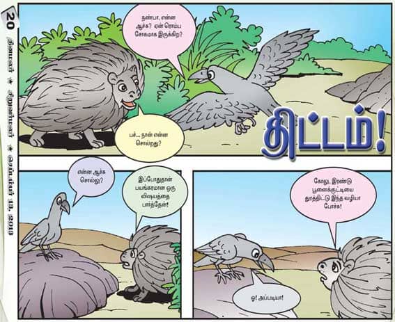Latest Tamil News