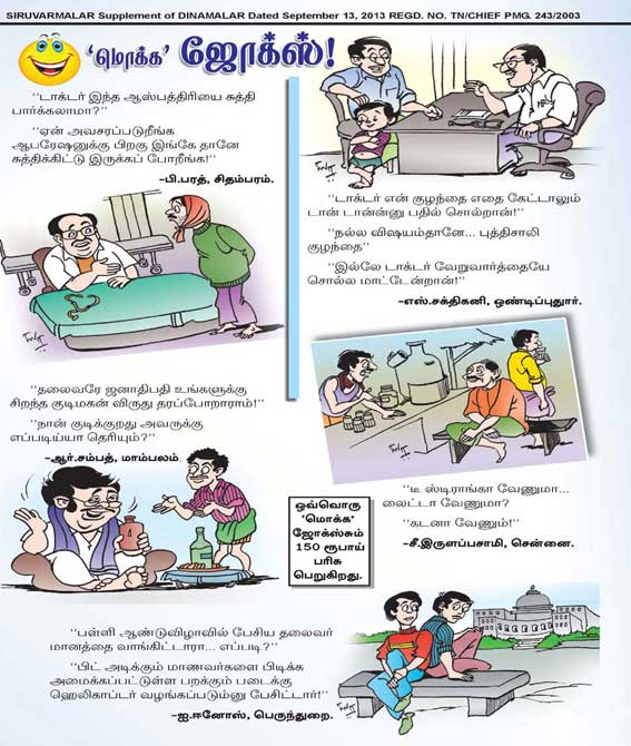 Latest Tamil News