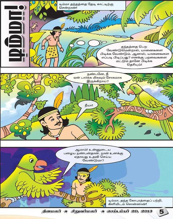 Latest Tamil News