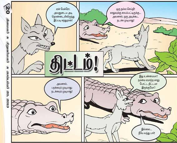 Latest Tamil News
