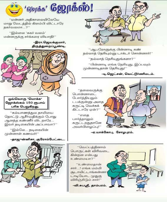 Latest Tamil News