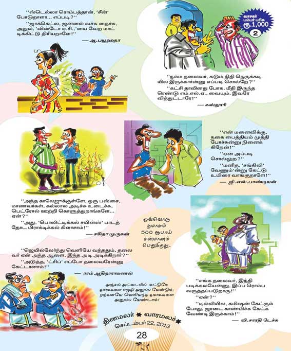 Latest Tamil News
