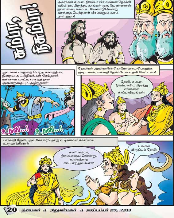 Latest Tamil News