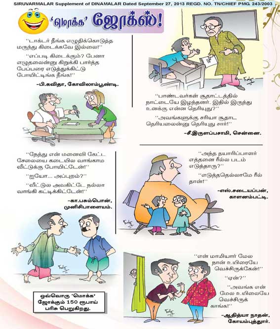 Latest Tamil News