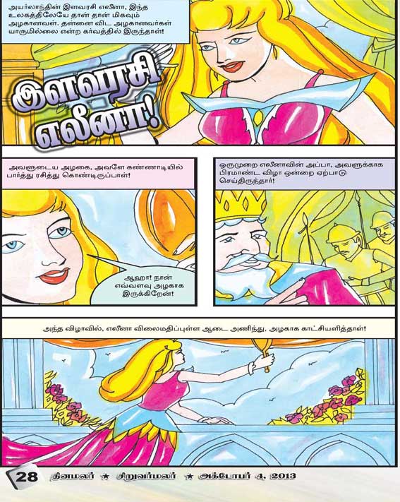 Latest Tamil News