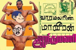 Latest Tamil News