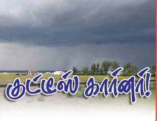 Latest Tamil News