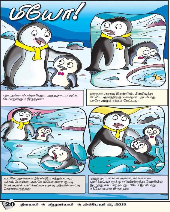 Latest Tamil News