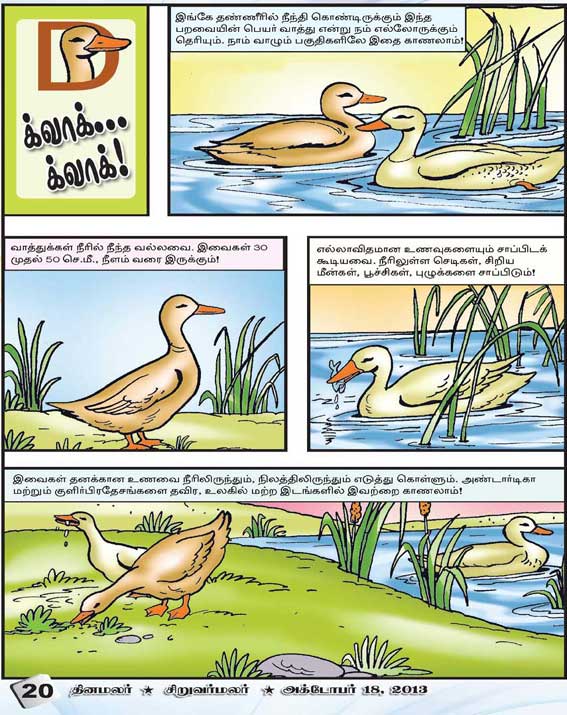 Latest Tamil News