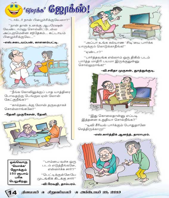 Latest Tamil News
