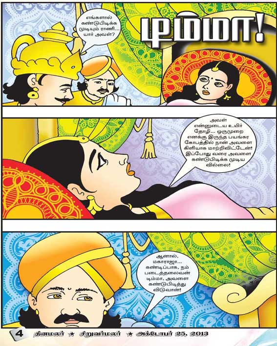 Latest Tamil News