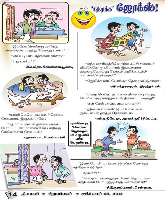 Latest Tamil News