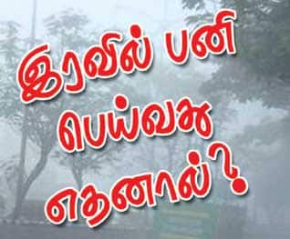 Latest Tamil News