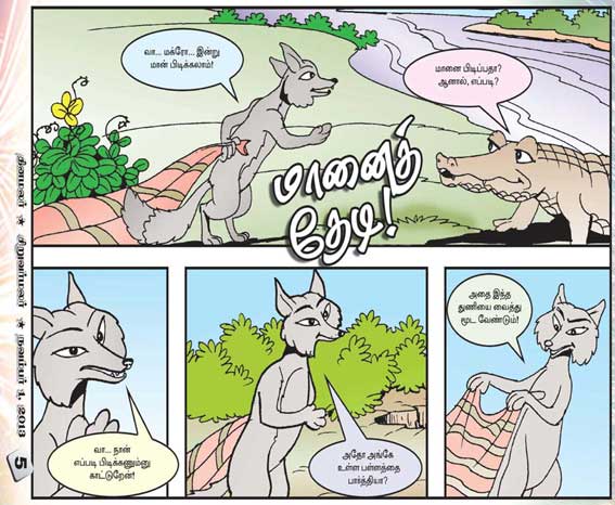 Latest Tamil News