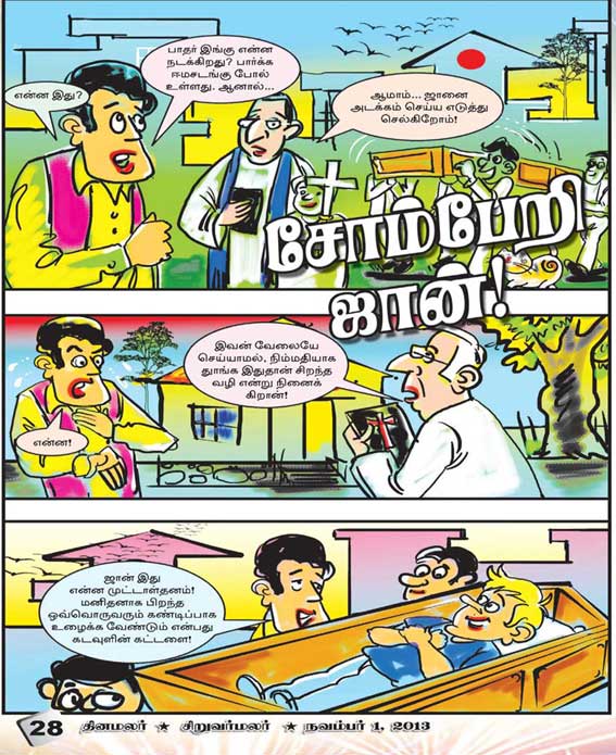 Latest Tamil News