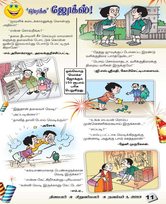 Latest Tamil News