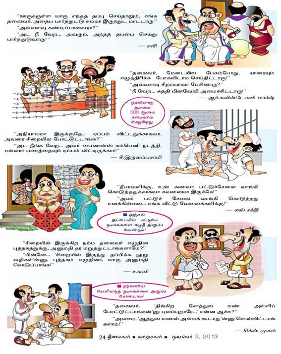 Latest Tamil News