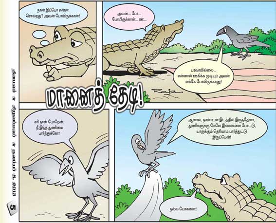 Latest Tamil News