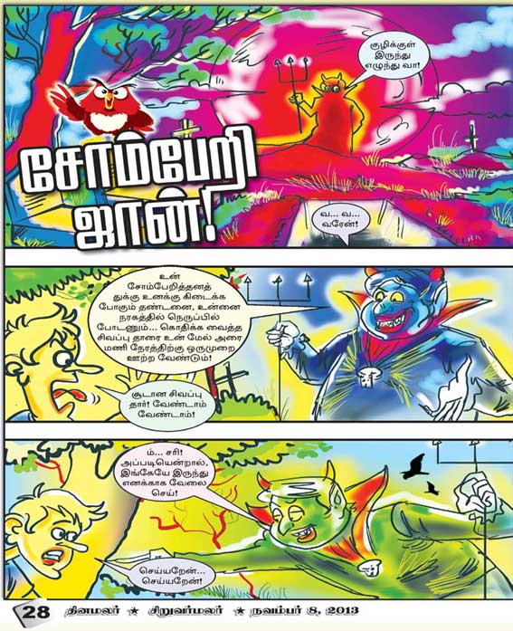 Latest Tamil News