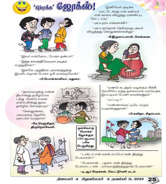 Latest Tamil News