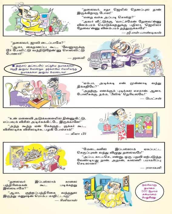 Latest Tamil News