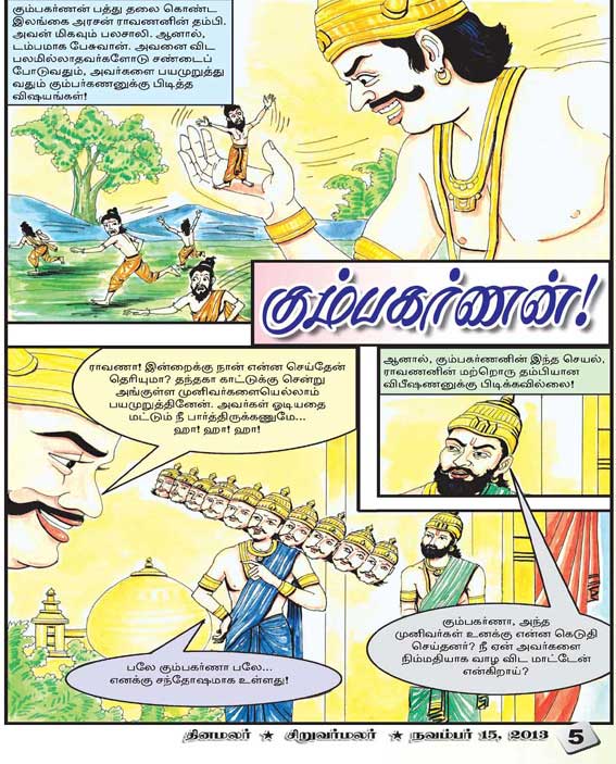 Latest Tamil News
