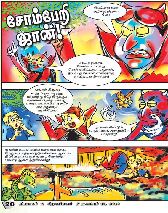 Latest Tamil News