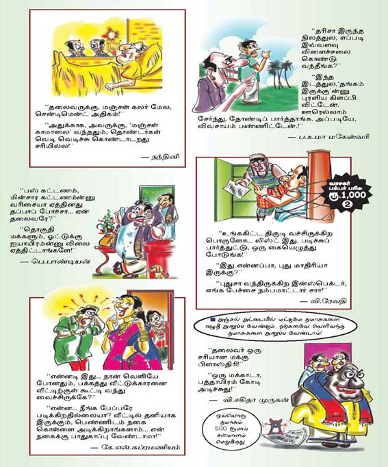 Latest Tamil News