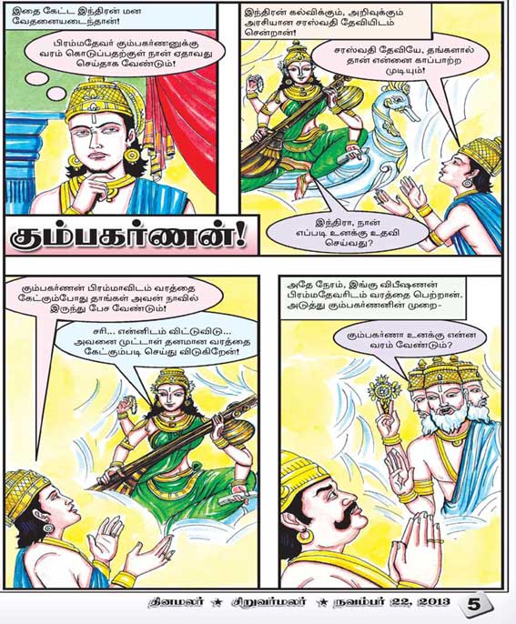 Latest Tamil News