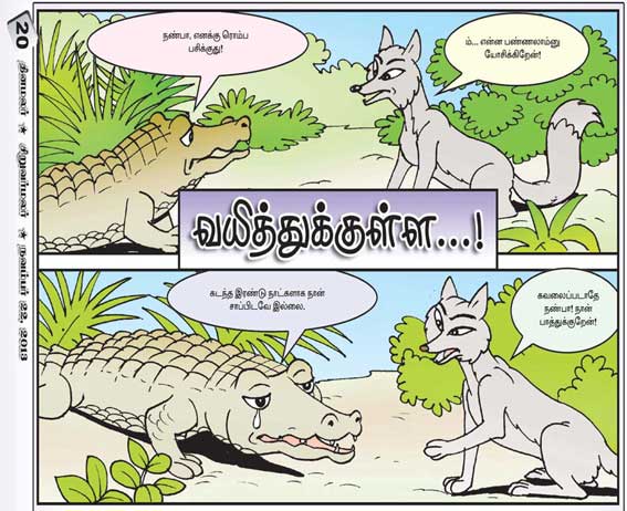 Latest Tamil News