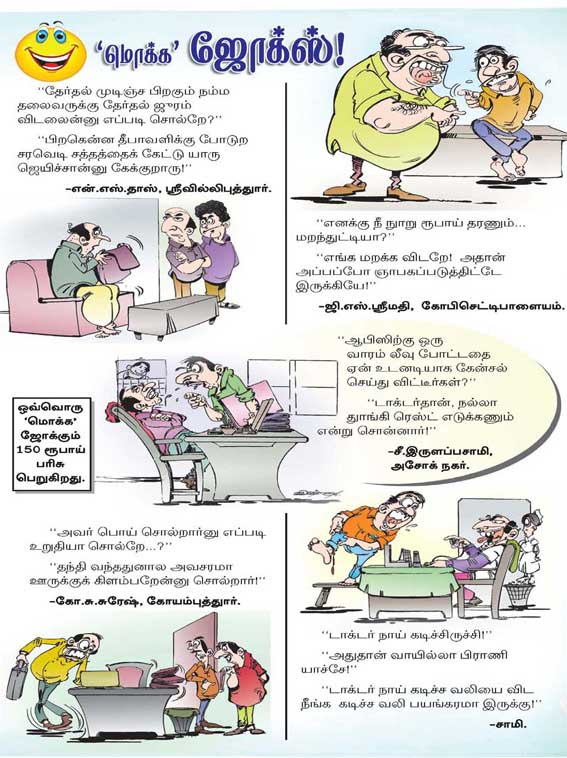 Latest Tamil News