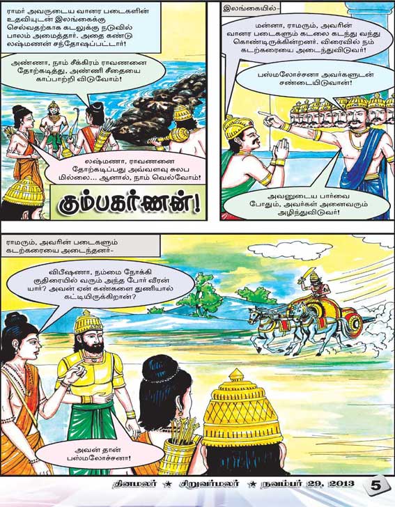 Latest Tamil News