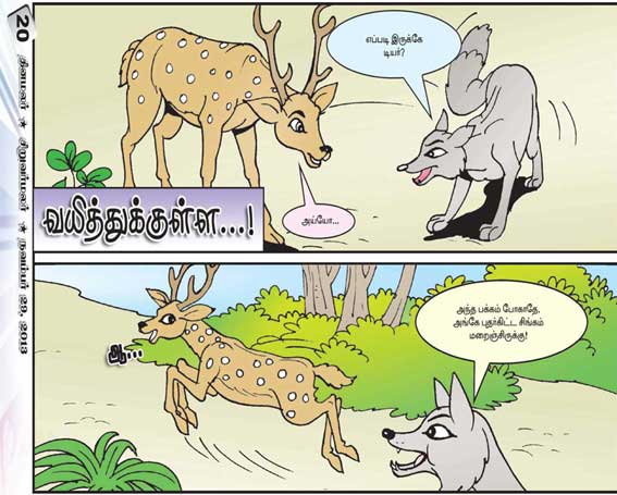 Latest Tamil News