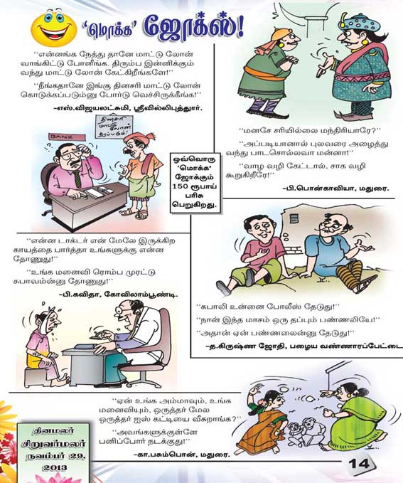 Latest Tamil News