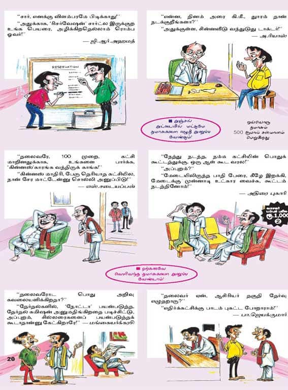 Latest Tamil News
