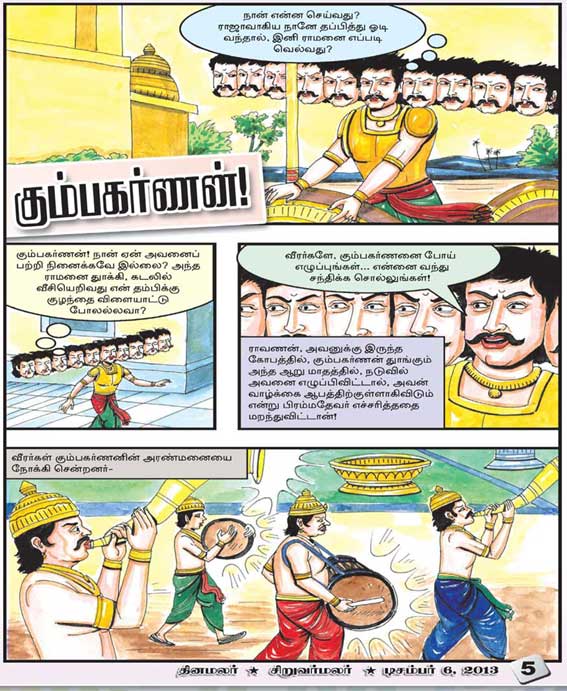 Latest Tamil News