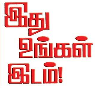 Latest Tamil News