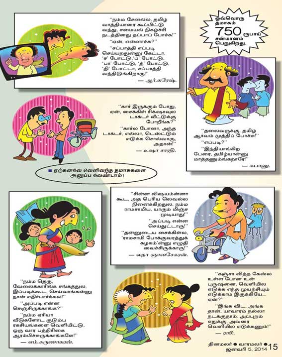 Latest Tamil News