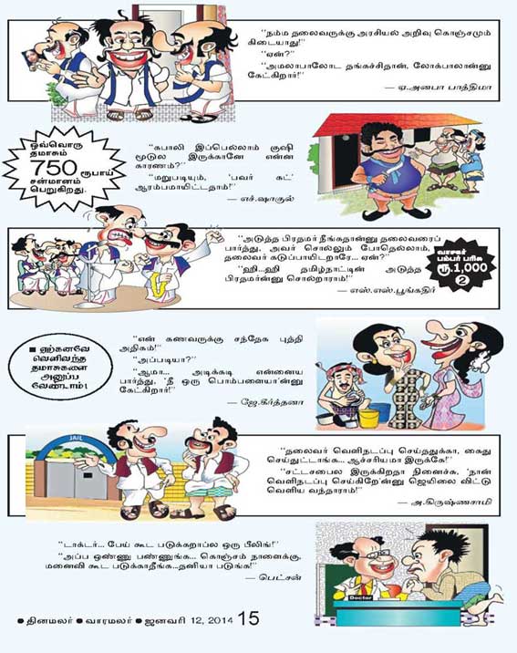 Latest Tamil News