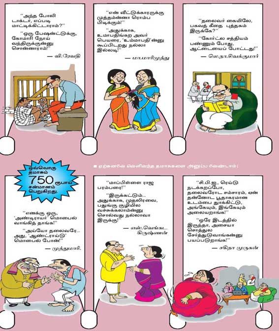 Latest Tamil News
