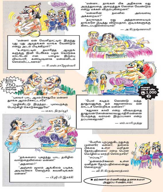 Latest Tamil News