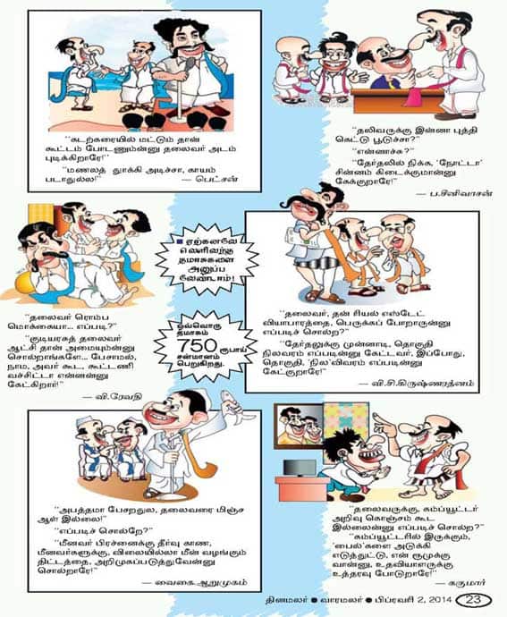 Latest Tamil News
