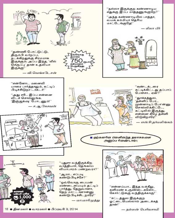 Latest Tamil News