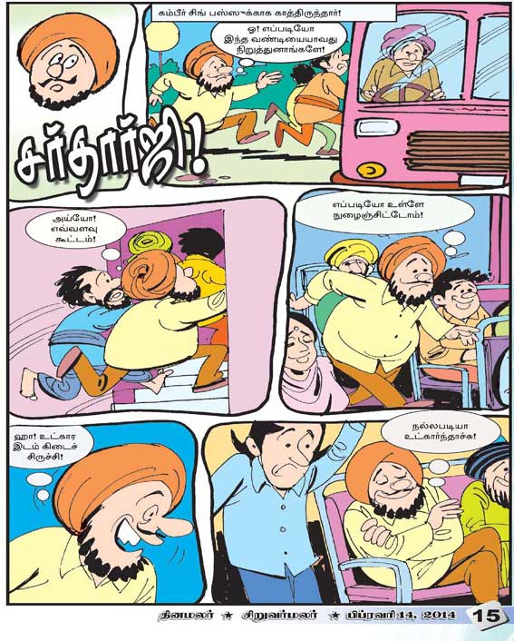 Latest Tamil News