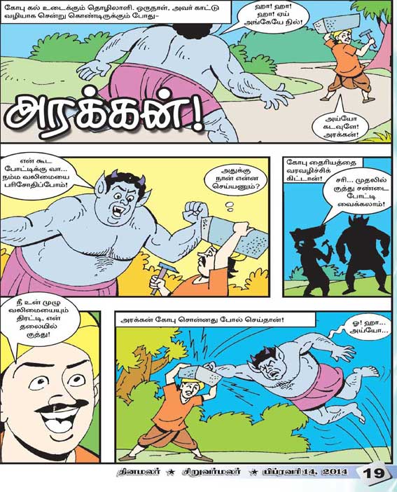 Latest Tamil News